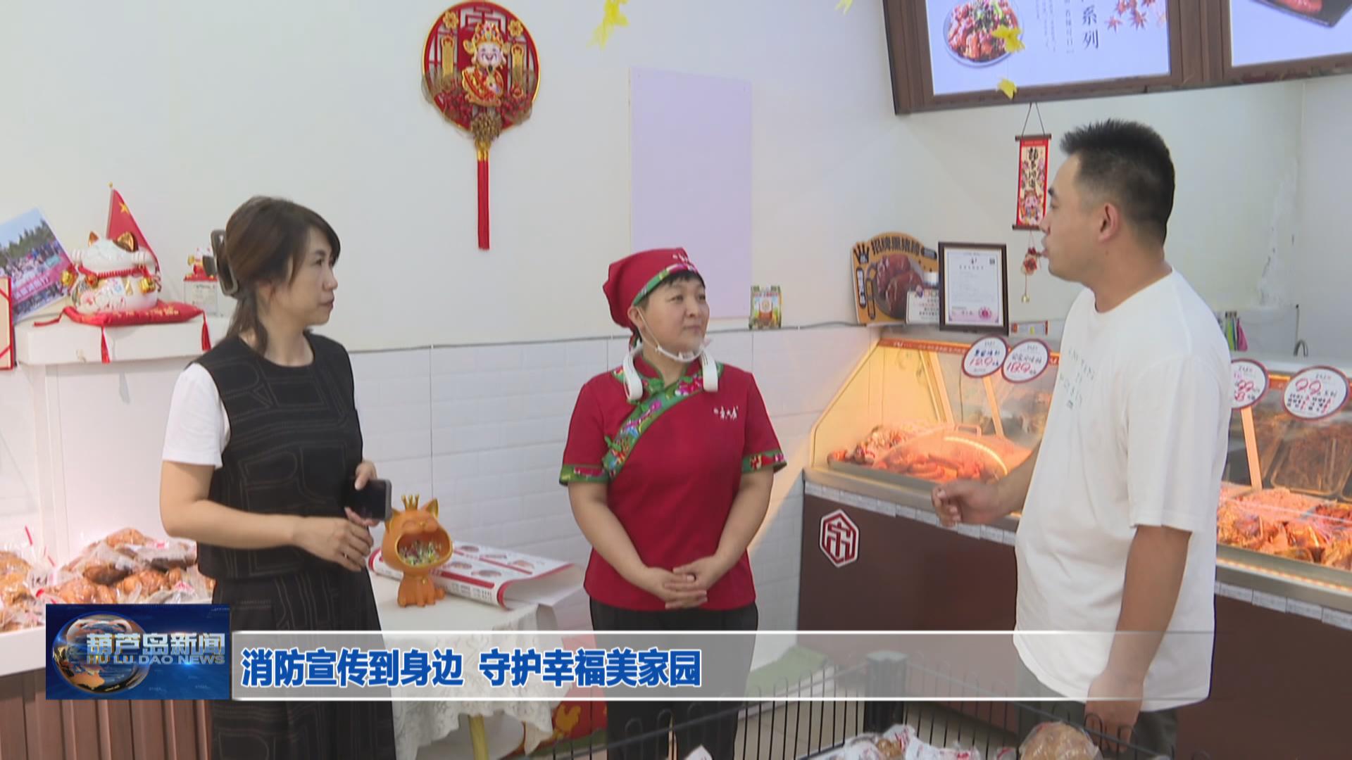 消防宣傳到身邊 守護幸福美家園