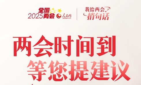 全國人大代表、遼寧省委書記郝鵬給人民網網友回信：歡迎各位“老鐵”的衷情“互粉”、深情“告白”